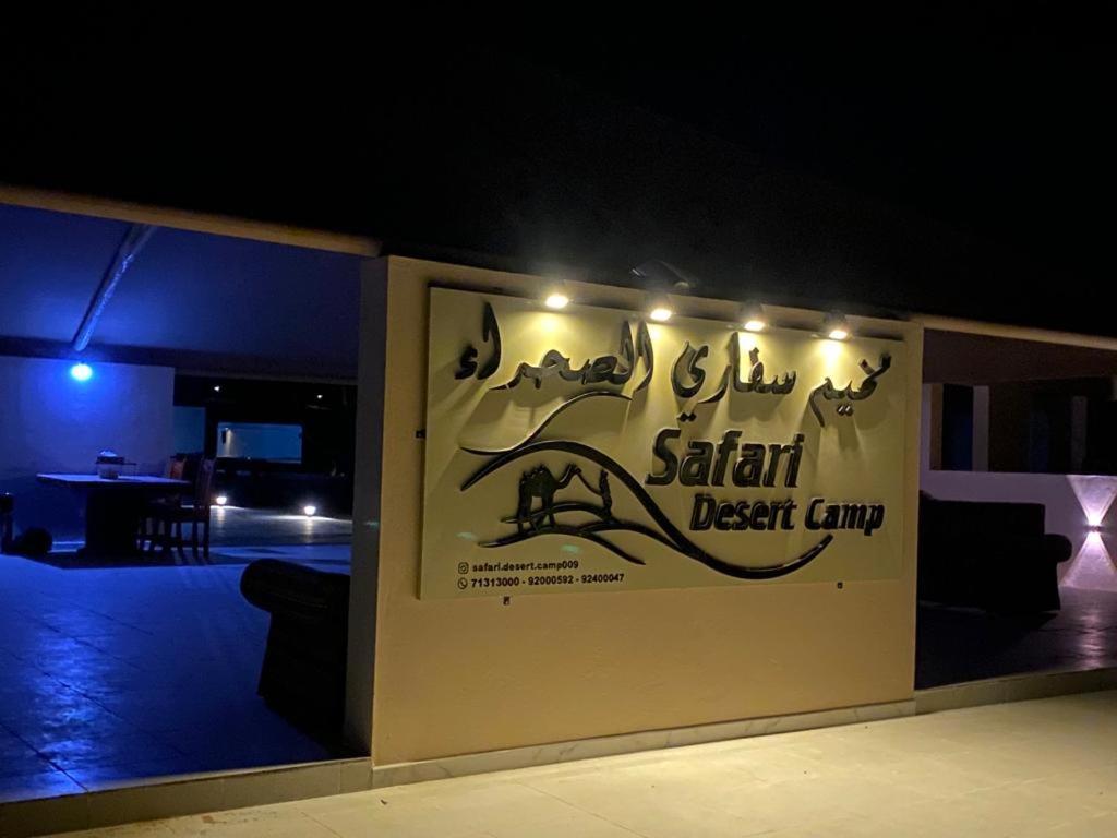 Safari Desert Camp Shahiq Екстер'єр фото